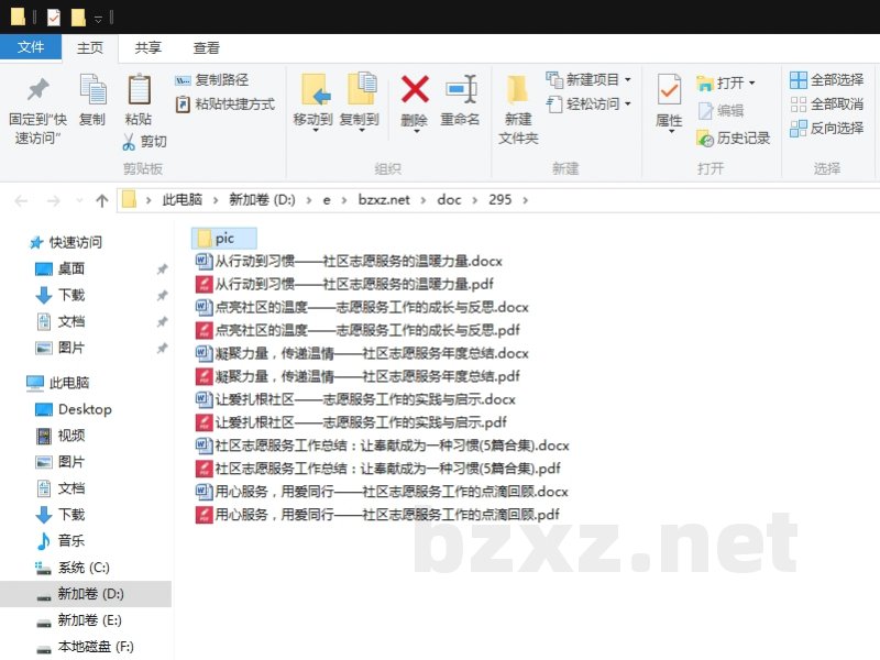 社区志愿服务工作总结:让奉献成为一种习惯 社区志愿服务工作总结:让奉献成为一种习惯