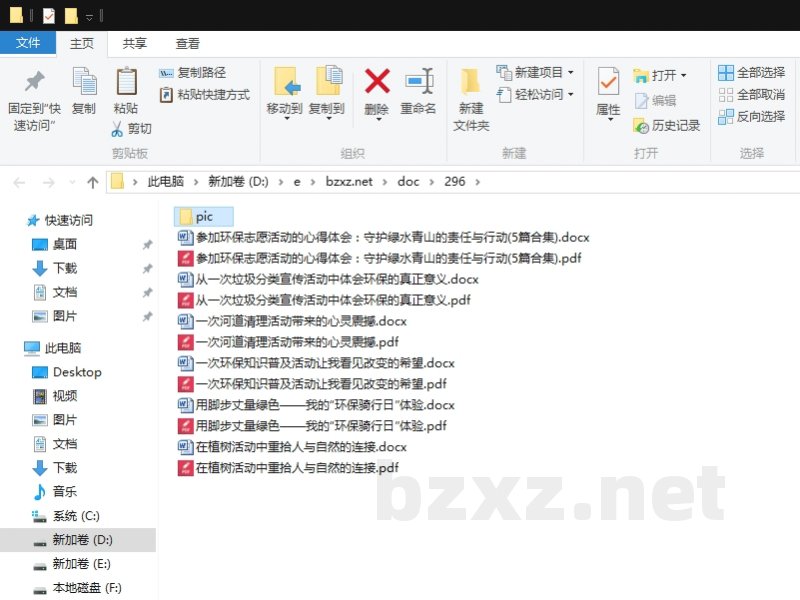 参加环保志愿活动的心得体会:守护绿水青山的责任与行动 参加环保志愿活动的心得体会:守护绿水青山的责任与行动