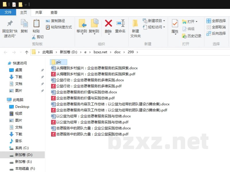 企业志愿者服务内容及工作总结:以公益为纽带的团队建设 企业志愿者服务内容及工作总结:以公益为纽带的团队建设