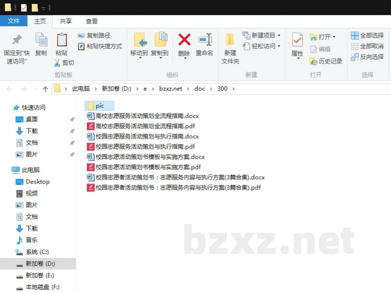 校园志愿者活动策划书:志愿服务内容与执行方案 校园志愿者活动策划书:志愿服务内容与执行方案