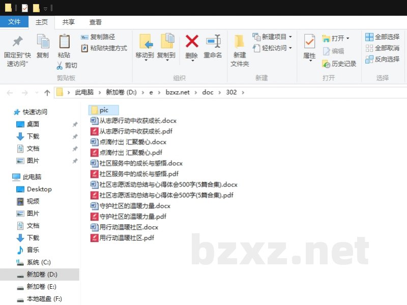 社区志愿活动总结与心得体会500字 社区志愿活动总结与心得体会500字