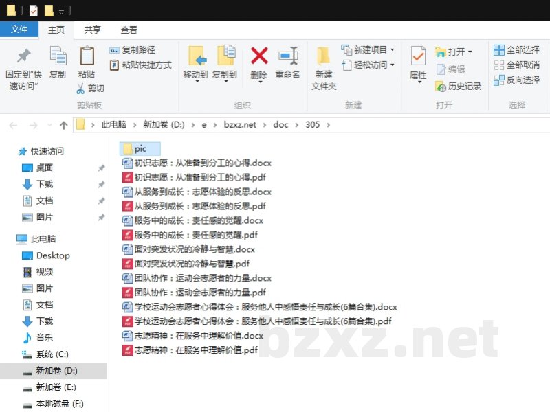 学校运动会志愿者心得体会:服务他人中感悟责任与成长 学校运动会志愿者心得体会:服务他人中感悟责任与成长