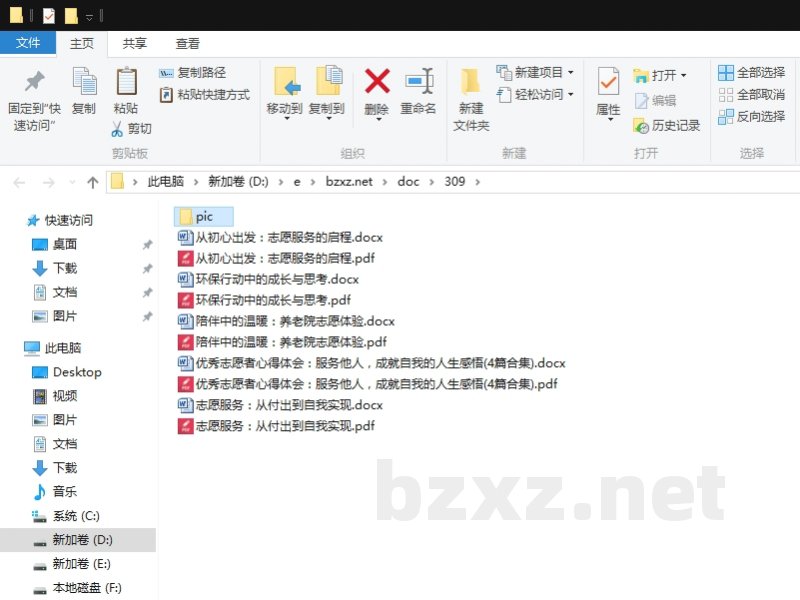 优秀志愿者心得体会:服务他人,成就自我的人生感悟 优秀志愿者心得体会:服务他人,成就自我的人生感悟