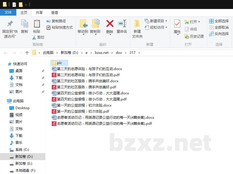 志愿者活动日记:用英语记录公益行动的每一天 志愿者活动日记:用英语记录公益行动的每一天