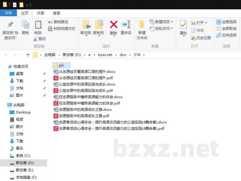 志愿者活动心得体会:提升英语交流能力的公益实践 志愿者活动心得体会:提升英语交流能力的公益实践