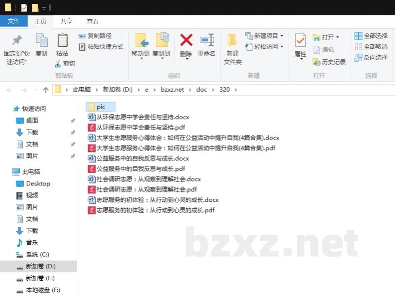 大学生志愿服务心得体会:如何在公益活动中提升自我 大学生志愿服务心得体会:如何在公益活动中提升自我