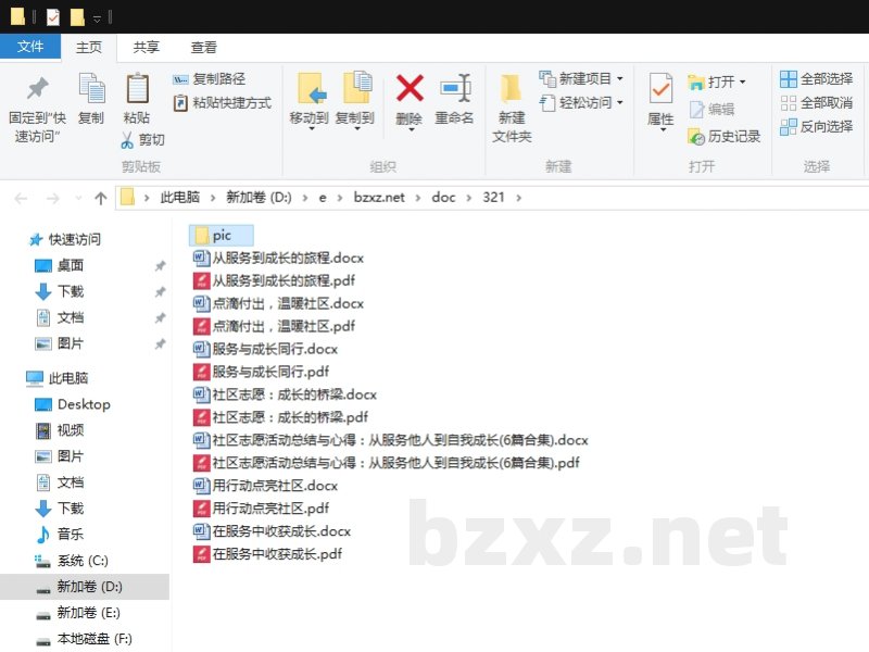 社区志愿活动总结与心得:从服务他人到自我成长 社区志愿活动总结与心得:从服务他人到自我成长