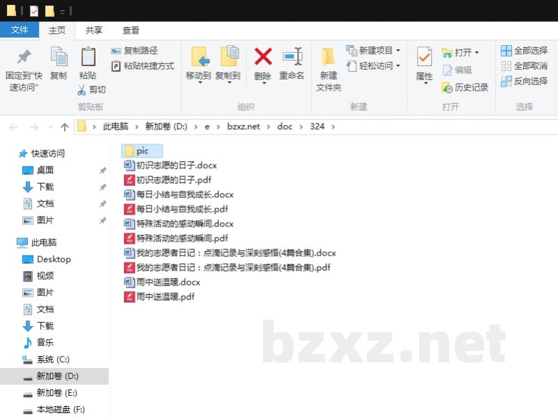 我的志愿者日记:点滴记录与深刻感悟 我的志愿者日记:点滴记录与深刻感悟