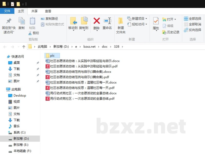 社区志愿活动总结范例与启示 社区志愿活动总结范例与启示