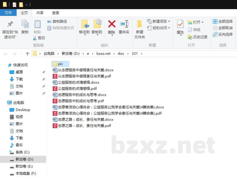 志愿者活动心得体会:公益服务让我学会责任与关爱 志愿者活动心得体会:公益服务让我学会责任与关爱