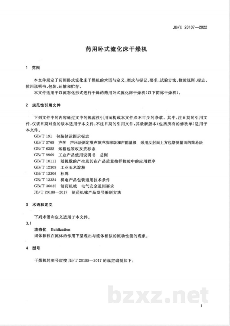 JB/T 20107-2022药用卧式流化床干燥机 