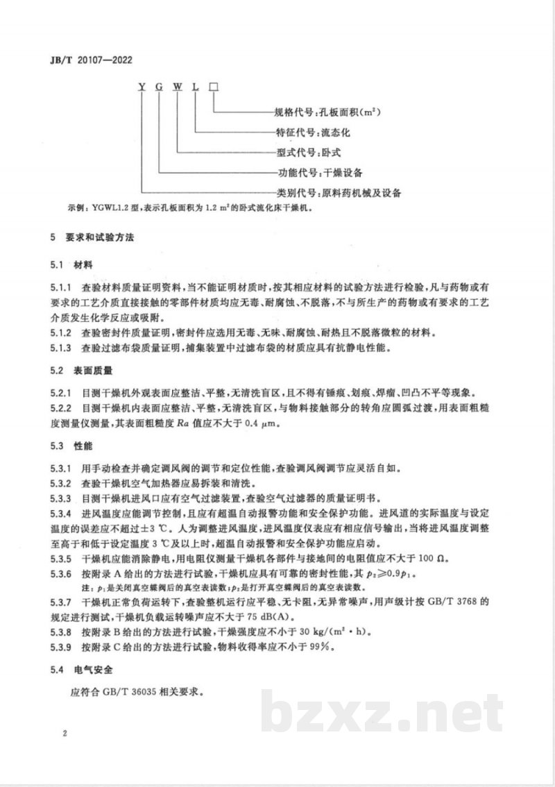 JB/T 20107-2022药用卧式流化床干燥机 