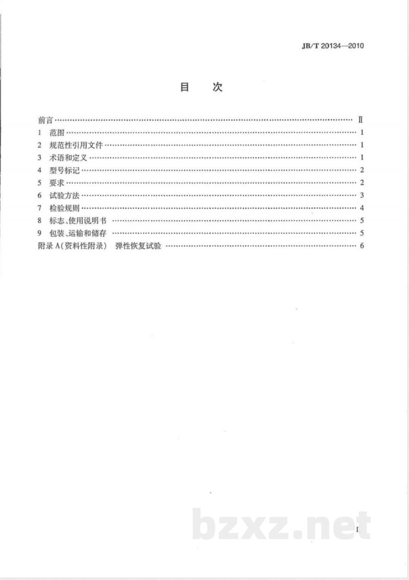 JB/T 20134-2010药用料斗提升机 