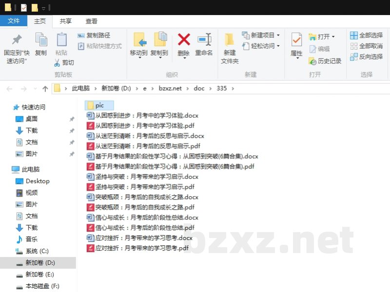 基于月考结果的阶段性学习心得:从困惑到突破 基于月考结果的阶段性学习心得:从困惑到突破