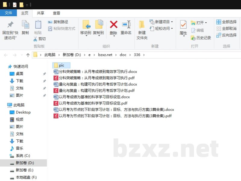 以月考为节点的下阶段学习计划:目标、方法与执行方案 以月考为节点的下阶段学习计划:目标、方法与执行方案