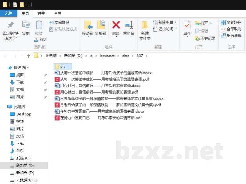 月考后给孩子的一段深情鼓励——家长寄语范文 月考后给孩子的一段深情鼓励——家长寄语范文