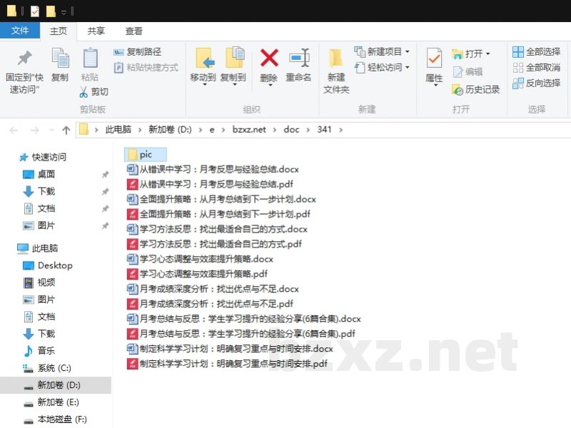 月考总结与反思:学生学习提升的经验分享 月考总结与反思:学生学习提升的经验分享