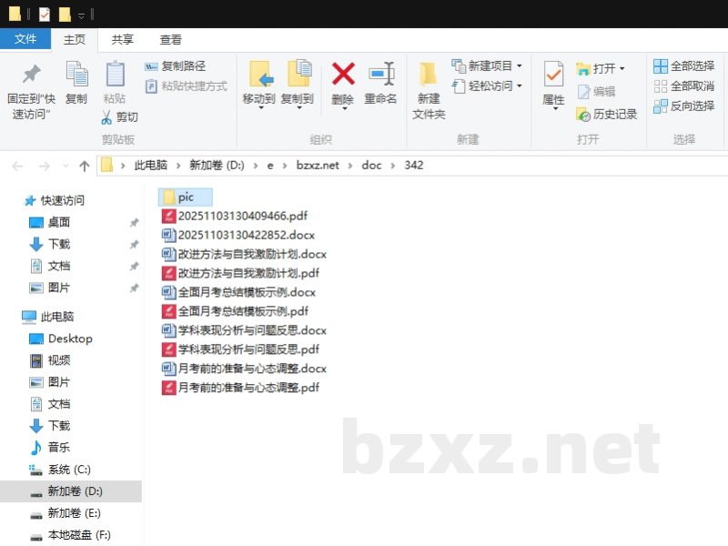 小学/初中月考总结模板与反思写作指南 小学/初中月考总结模板与反思写作指南