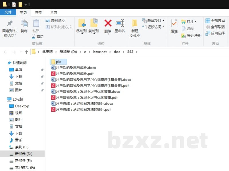 月考后的自我反思与学习心得整理 月考后的自我反思与学习心得整理