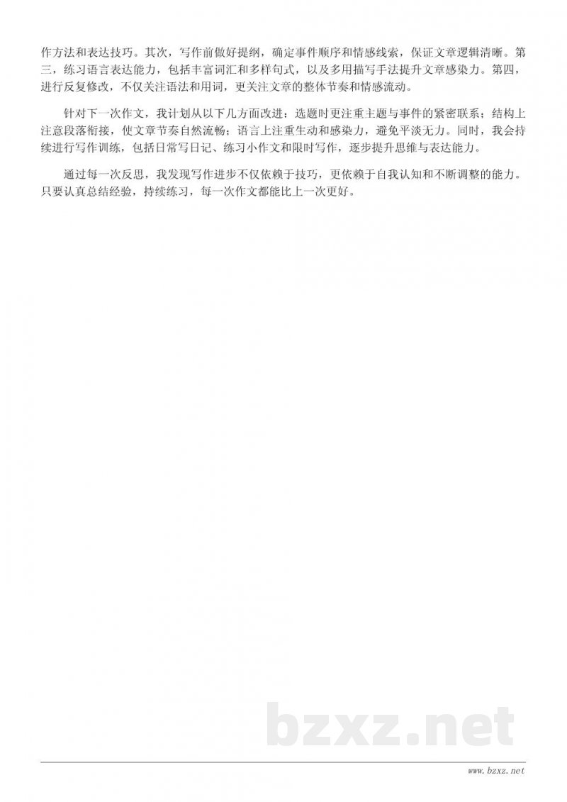 语文月考作文写作反思与经验分享 语文月考作文写作反思与经验分享