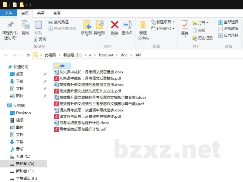 高效提升语文成绩的月考反思作文模板 高效提升语文成绩的月考反思作文模板