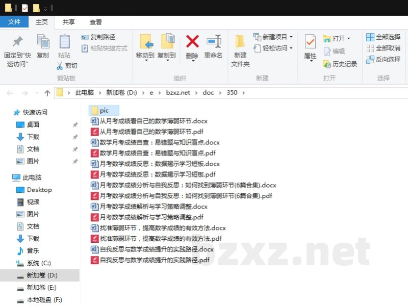 月考数学成绩分析与自我反思:如何找到薄弱环节 月考数学成绩分析与自我反思:如何找到薄弱环节
