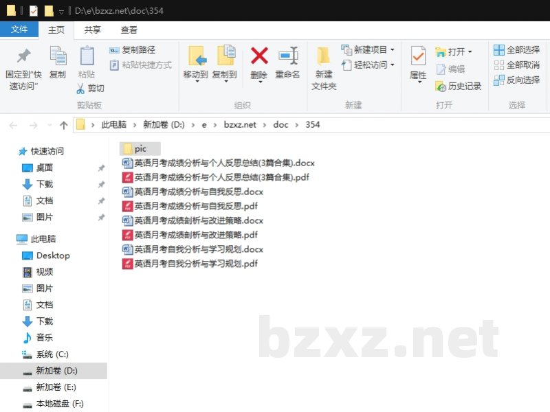 英语月考成绩分析与个人反思总结 英语月考成绩分析与个人反思总结