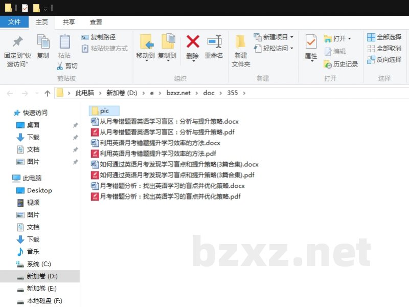 如何通过英语月考发现学习盲点和提升策略 如何通过英语月考发现学习盲点和提升策略