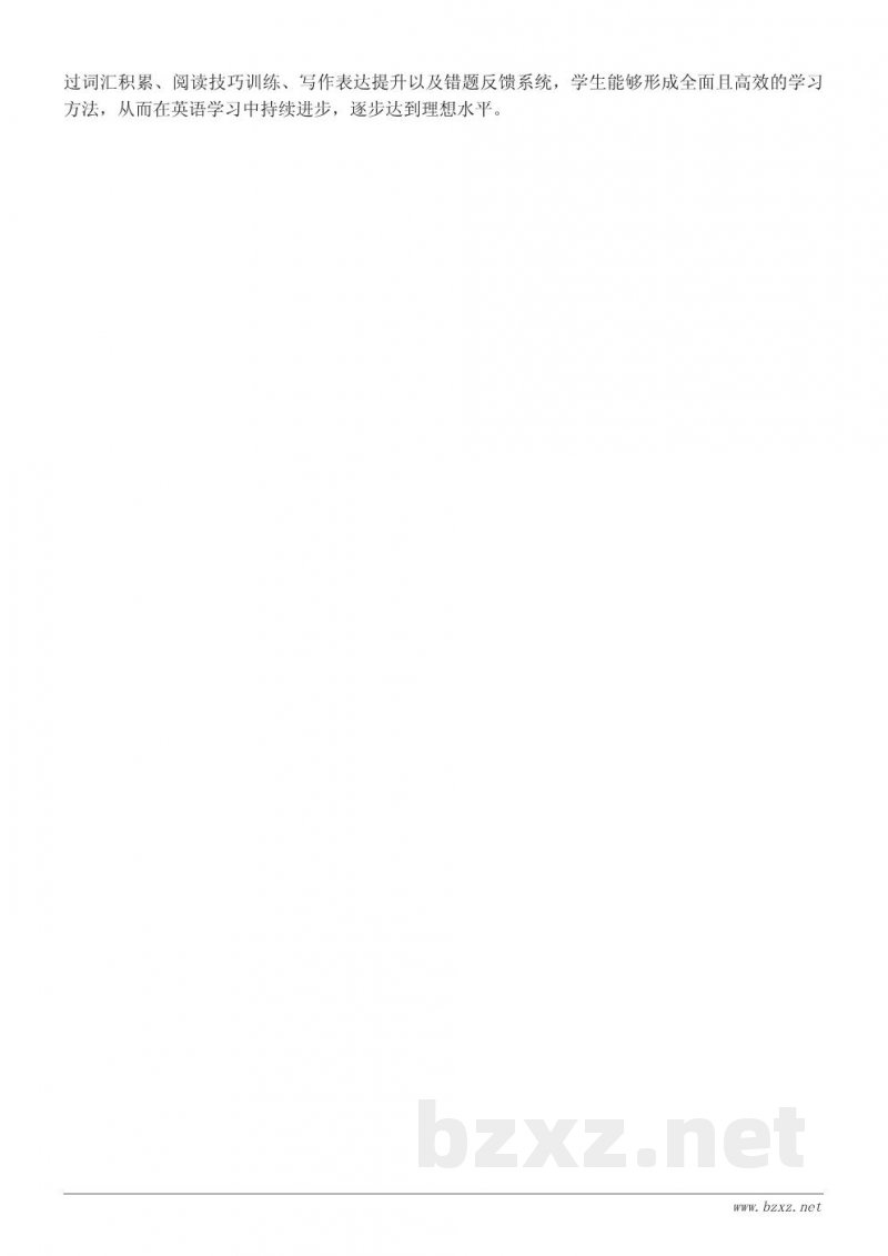 如何通过英语月考发现学习盲点和提升策略 如何通过英语月考发现学习盲点和提升策略