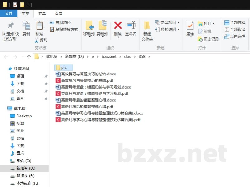 英语月考学习心得与错题整理技巧 英语月考学习心得与错题整理技巧