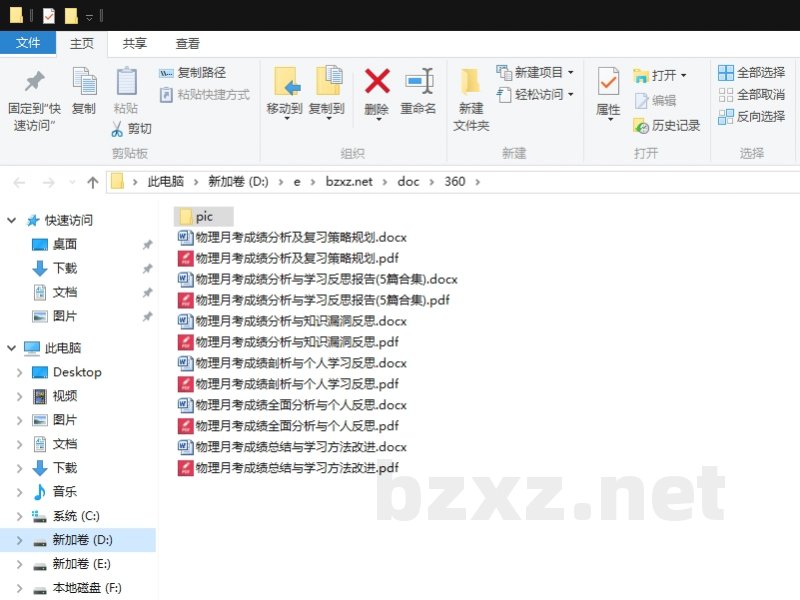 物理月考成绩分析与学习反思报告 物理月考成绩分析与学习反思报告