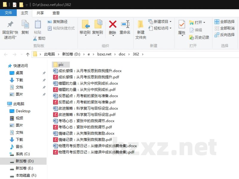 物理月考反思日记:从错误中成长 物理月考反思日记:从错误中成长