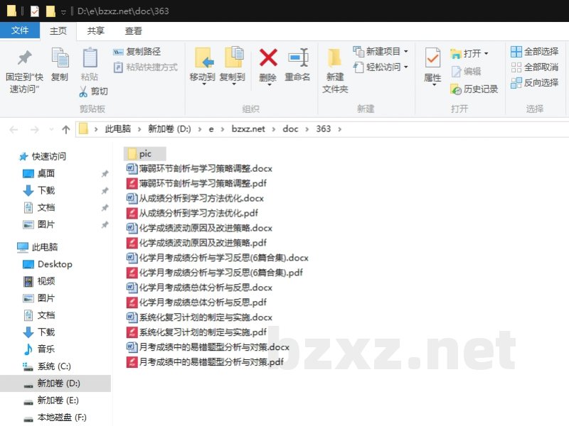 化学月考成绩分析与学习反思 化学月考成绩分析与学习反思