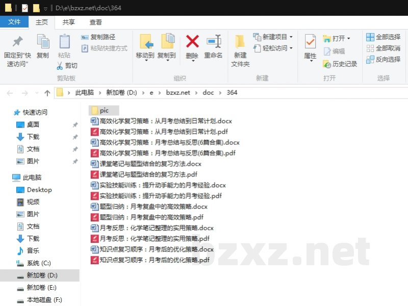 高效化学复习策略:月考总结与反思 高效化学复习策略:月考总结与反思