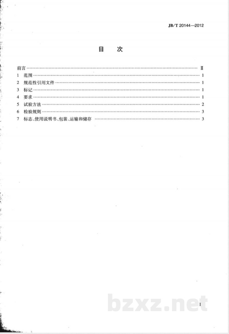 JB/T 20144-2012药用冻干机在线取样装置 