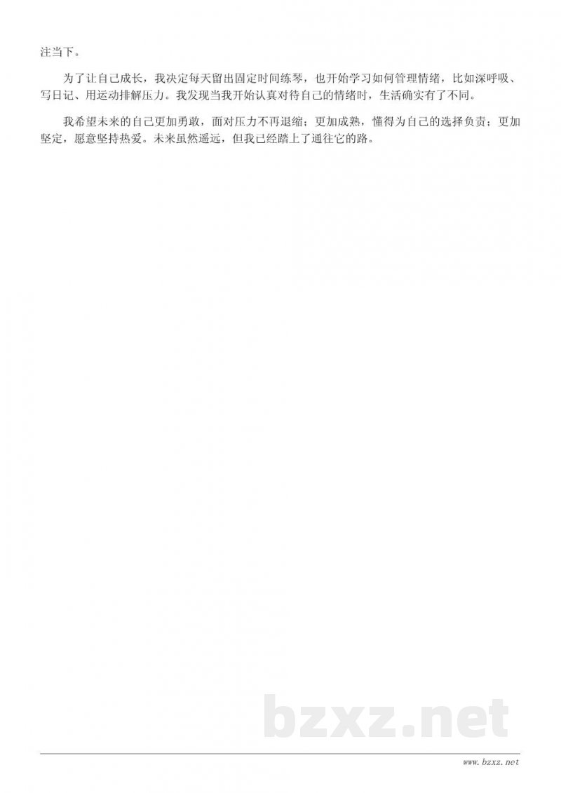 展望未来:适合学生写作的《未来的自我》主题构思与写作框架 展望未来:适合学生写作的《未来的自我》主题构思与写作框架