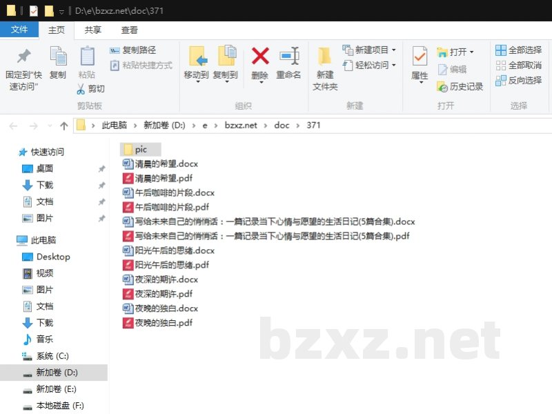 写给未来自己的悄悄话:一篇记录当下心情与愿望的生活日记 写给未来自己的悄悄话:一篇记录当下心情与愿望的生活日记