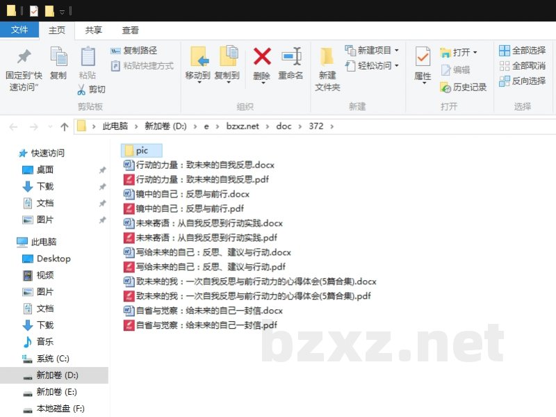 致未来的我:一次自我反思与前行动力的心得体会 致未来的我:一次自我反思与前行动力的心得体会