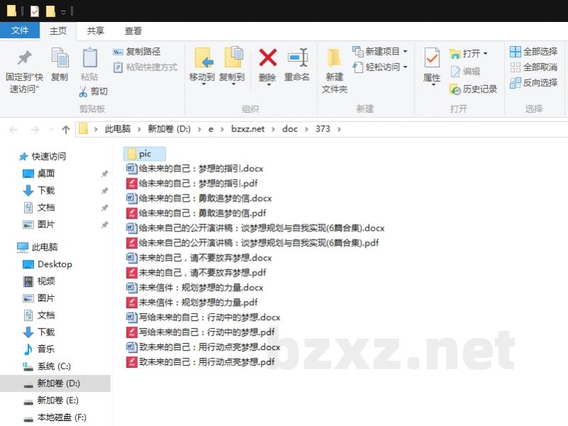 给未来自己的公开演讲稿:谈梦想规划与自我实现 给未来自己的公开演讲稿:谈梦想规划与自我实现