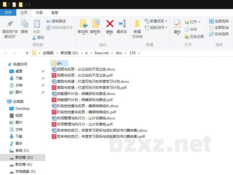 致未来的自己:年度学习目标与成长规划书 致未来的自己:年度学习目标与成长规划书