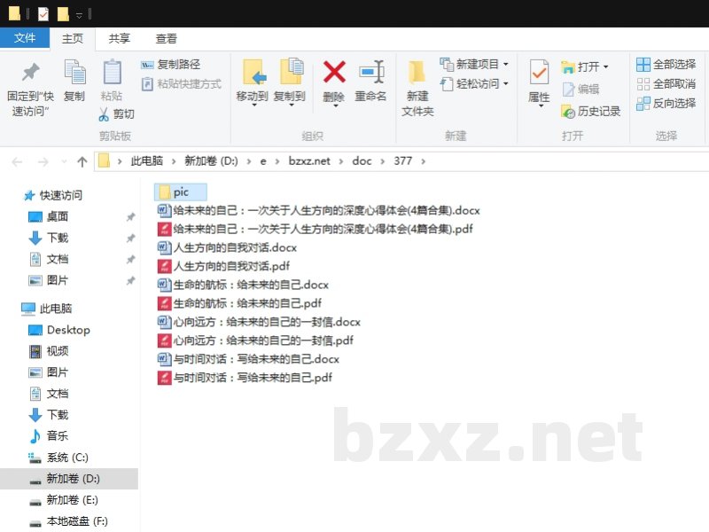 给未来的自己:一次关于人生方向的深度心得体会 给未来的自己:一次关于人生方向的深度心得体会