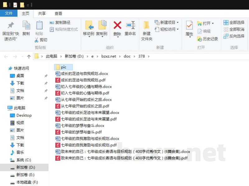 致未来的自己:七年级成长寄语与目标规划(400字优秀作文) 致未来的自己:七年级成长寄语与目标规划(400字优秀作文)