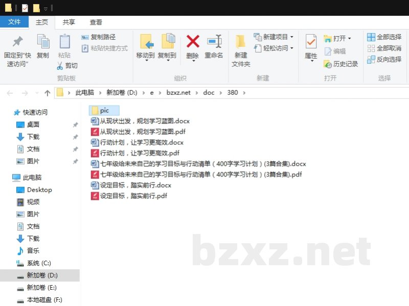 七年级给未来自己的学习目标与行动清单(400字学习计划) 七年级给未来自己的学习目标与行动清单(400字学习计划)