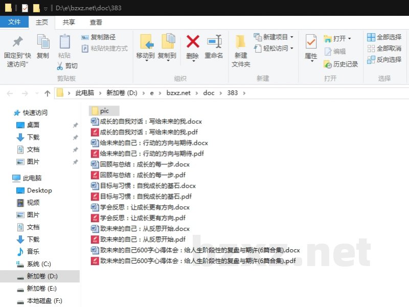 致未来的自己600字心得体会:给人生阶段性的复盘与期许 致未来的自己600字心得体会:给人生阶段性的复盘与期许