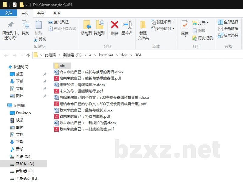 写给未来自己的小作文:300字成长寄语 写给未来自己的小作文:300字成长寄语