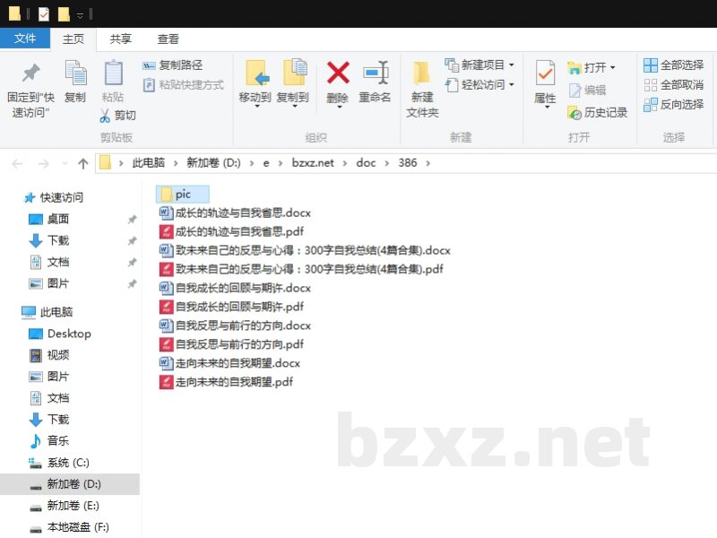 致未来自己的反思与心得:300字自我总结 致未来自己的反思与心得:300字自我总结