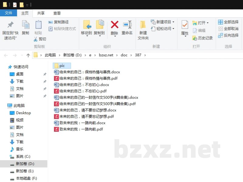 给未来的自己的一封信作文500字 给未来的自己的一封信作文500字