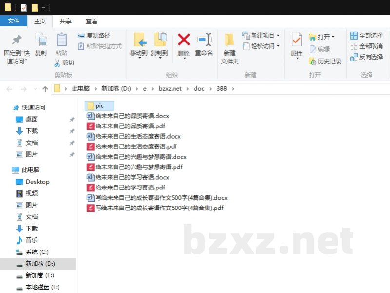 写给未来自己的成长寄语作文500字 写给未来自己的成长寄语作文500字