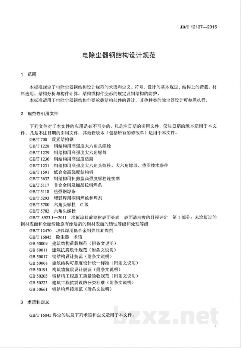 JB/T 12127-2015电除尘器钢结构设计规范 