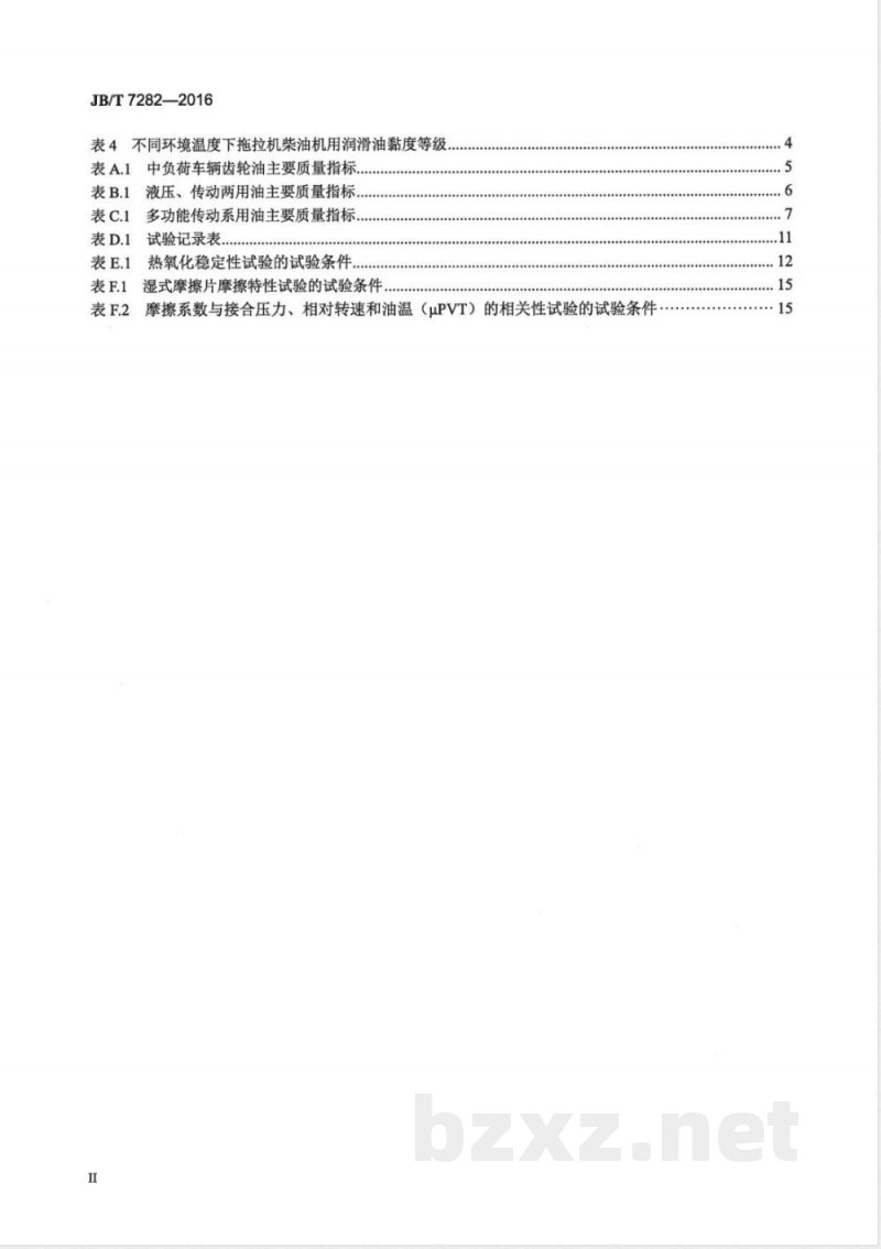 JB/T 7282-2016拖拉机用润滑油品种、规格的选用 